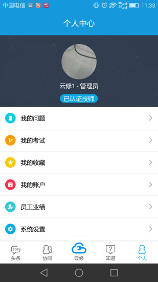 ���������̼Ұ�app����v4.0.2 ��׿��