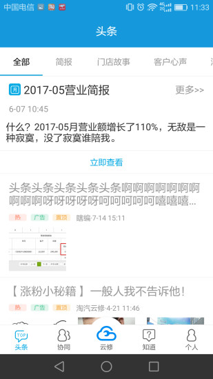 ���������̼Ұ�app����v4.0.2 ��׿��