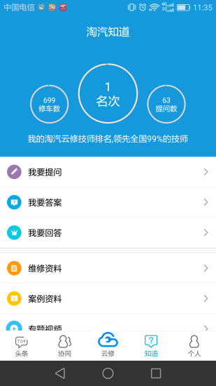 ���������̼Ұ�app����v4.0.2 ��׿��