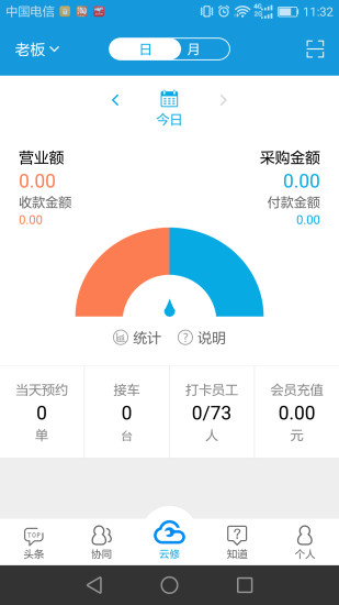 ���������̼Ұ�app����v4.0.2 ��׿��