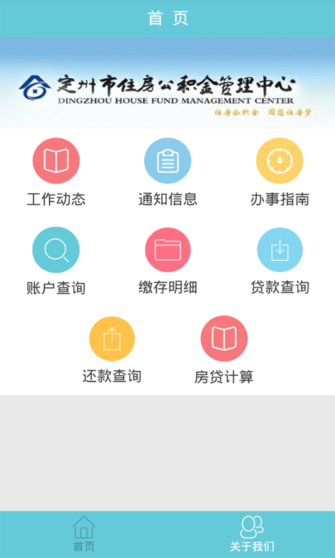 ���ݹ�������������ֻ���v1.1.9 ���°�