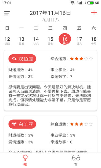 ��֪����app����v1.1.0 �ٷ���