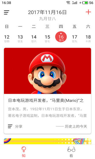 ��֪����app����v1.1.0 �ٷ���