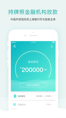 Q�״�app�ֻ���v2.0 iPhone��