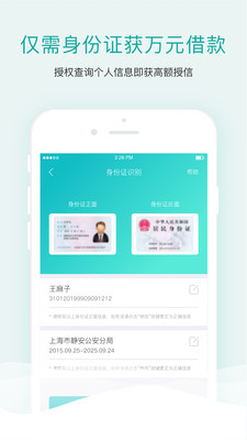 Q�״�app�ֻ���v2.0 iPhone��