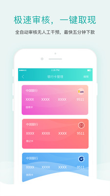 Q�״�app�ֻ���v2.0 iPhone��