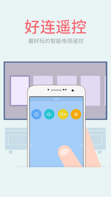 ����ң��app����v2.4.1 ��׿��