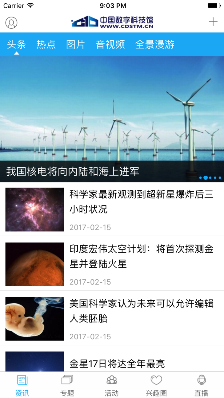 ���ֿƼ���app����v2.0.4 ��׿��