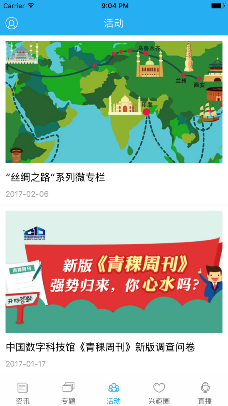 ���ֿƼ���app����v2.0.4 ��׿��
