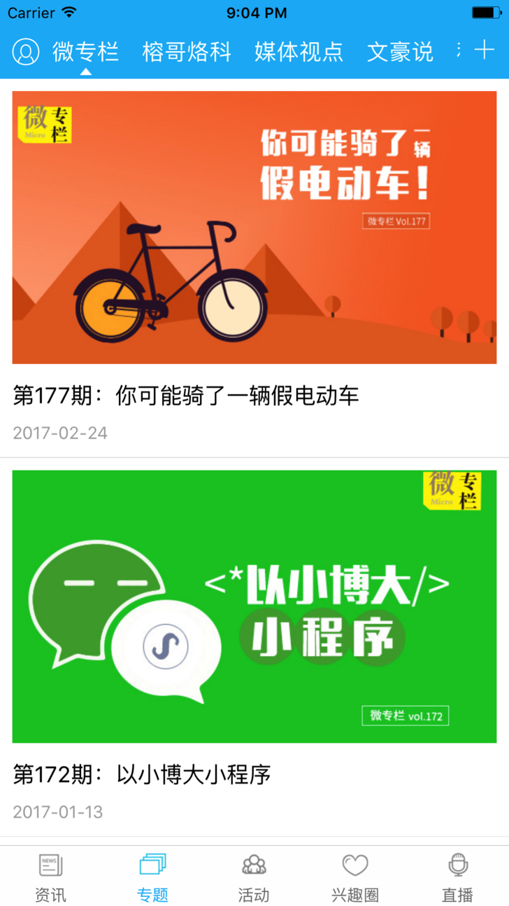 ���ֿƼ���app����v2.0.4 ��׿��