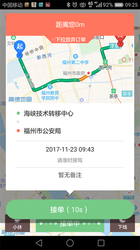 ���ͳ���˾��������v1.0.14 ���°�