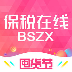 ���ݱ�˰����app�ٷ�����v1.5.2 ��׿��