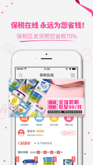 ���ݱ�˰����app�ٷ�����v1.5.2 ��׿��