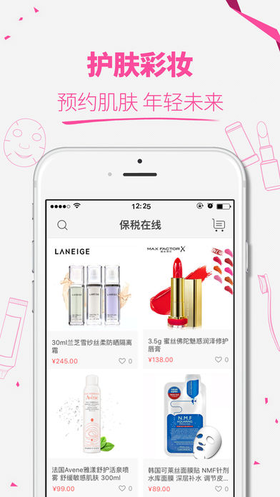 ���ݱ�˰����app�ٷ�����v1.5.2 ��׿��