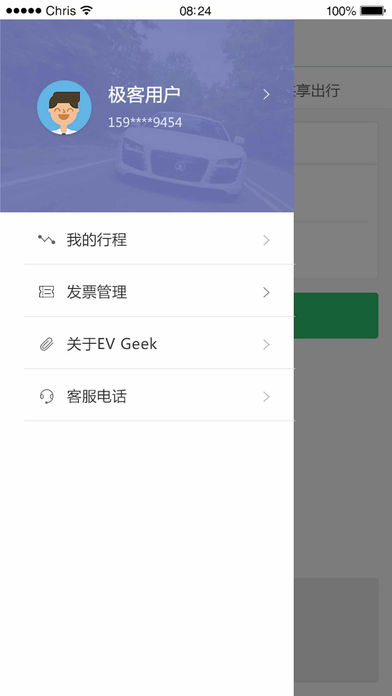 ���ͳ���app����v1.0.13 ��׿��