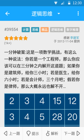 33IQ���̲���app����v2.4.9 ���°�