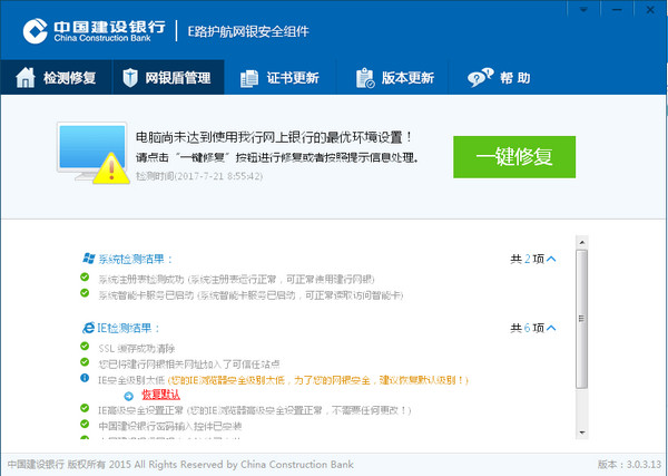 e·����������ȫ����ٷ�����v3.0.7.0 ���°�