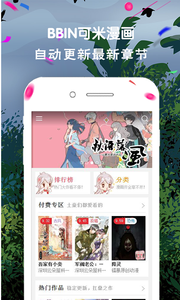 BBIN��������app����v.0.0.1 ��׿��