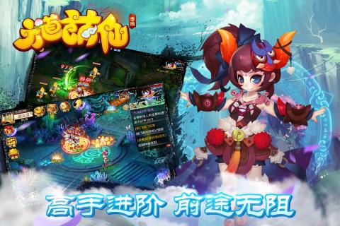 六道萌仙手游电脑版下载v1.0.1 官方PC版
