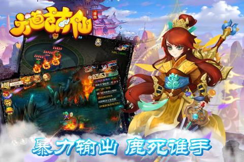 六道萌仙手游电脑版下载v1.0.1 官方PC版