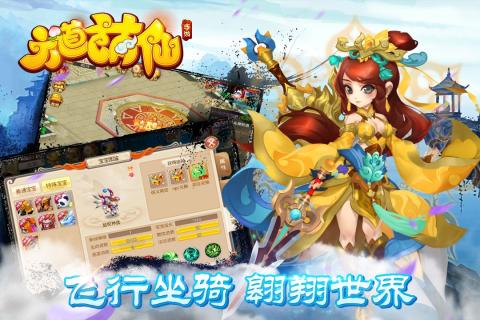 六道萌仙手游电脑版下载v1.0.1 官方PC版