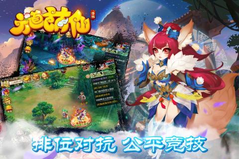 六道萌仙手游电脑版下载v1.0.1 官方PC版