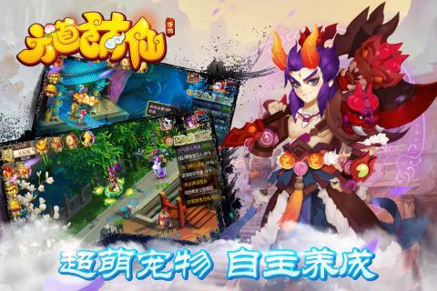 六道萌仙手游电脑版下载v1.0.1 官方PC版