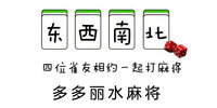 �����ˮ�齫