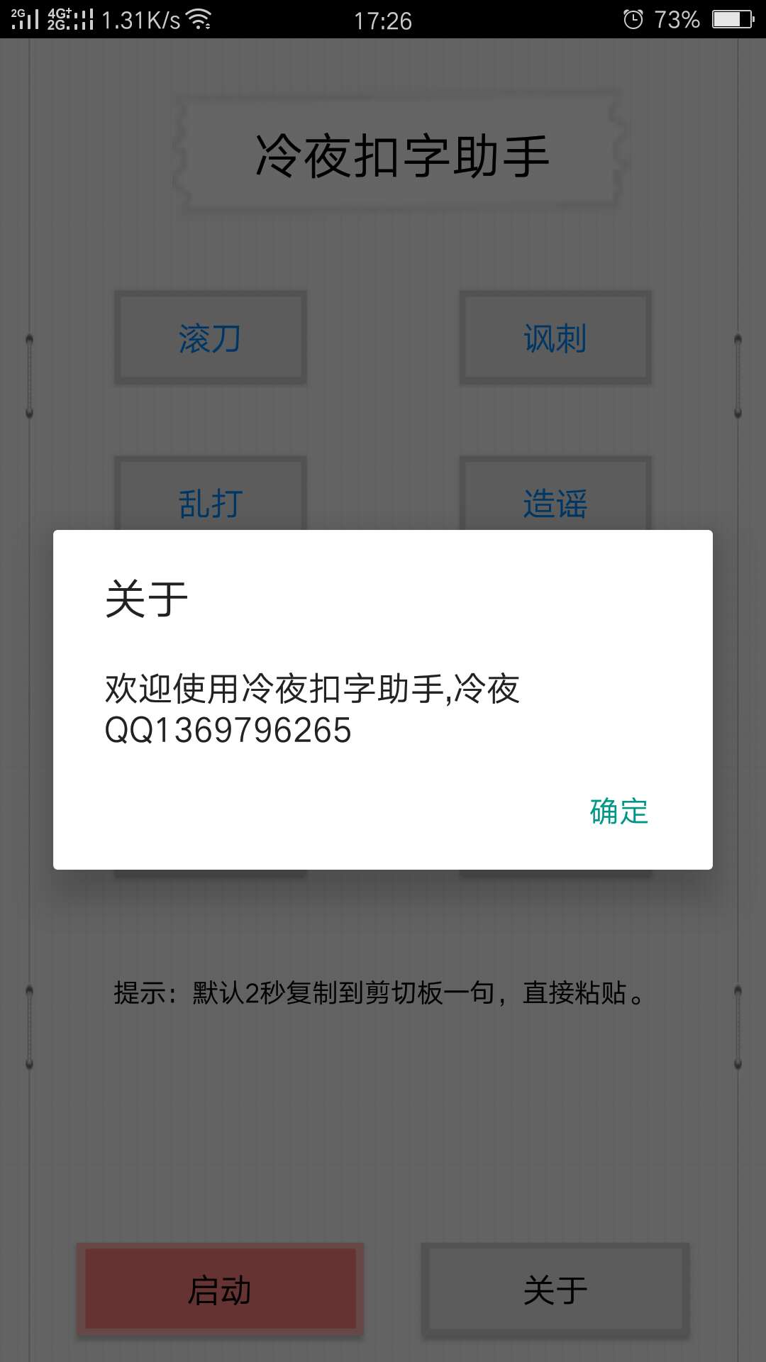 ��ҹ������������v2.1 ���°�
