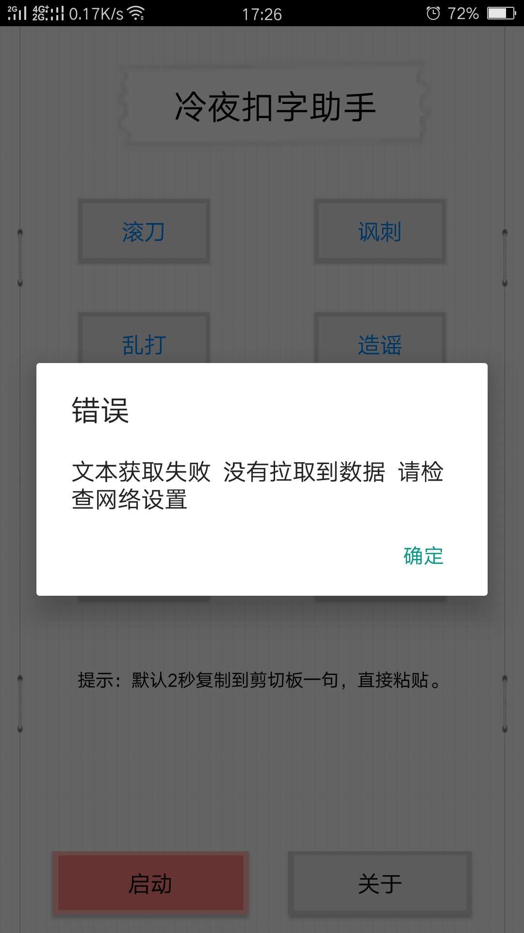 ��ҹ������������v2.1 ���°�