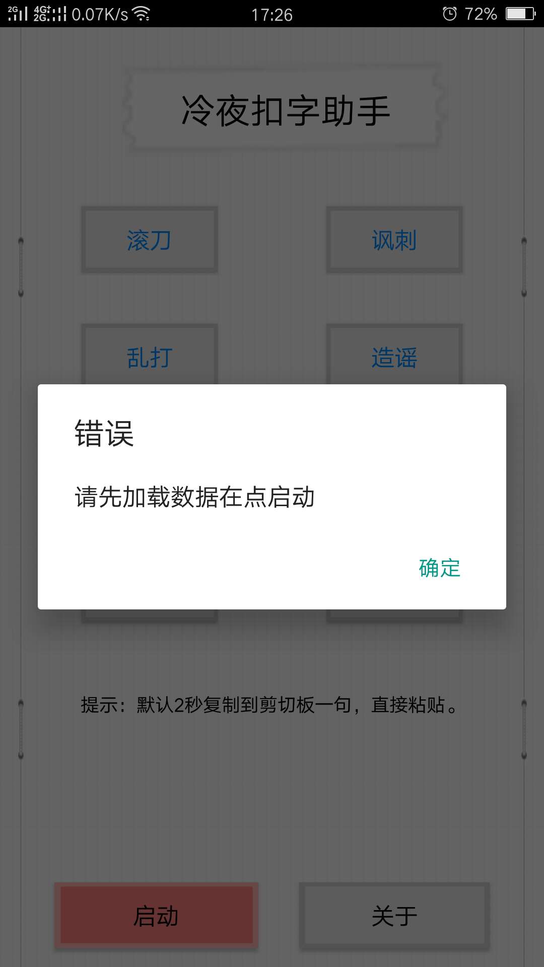 ��ҹ������������v2.1 ���°�