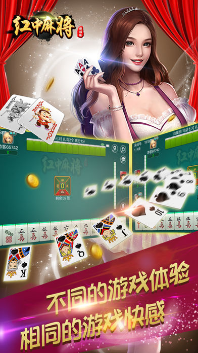�����ֺ����齫iOS������v1.1.0 iPhone��