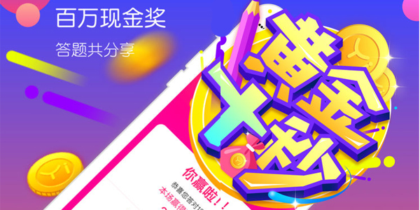 һֱ���ƽ�ʮ������-�ƽ�ʮ�����׬ǮApp