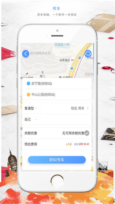��ͨios������v3.0.2 iphone��