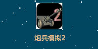 �ڱ�ģ��2