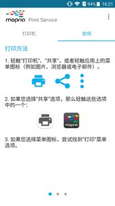 Mopria Print Service��������v2.1.10 ��׿��
