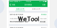 wetool