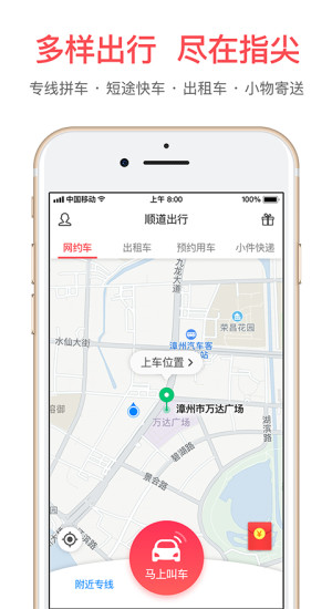 ˳������app����v3.5.3 ���°�