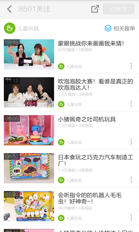 С�������Ƶapp����v3.8.2
