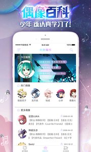 δ��ħ��app����v2.0.2 ��׿��