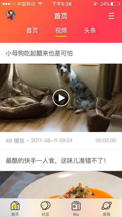 ��ɫ�챬App��׿��v4.1.0 ���°�