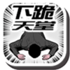 DogePara(�¹��������ιٷ�����)v1.0.0 ��׿��
