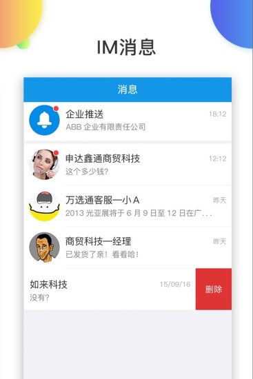 ��ѡͨapp����v4.4.3 �ֻ���