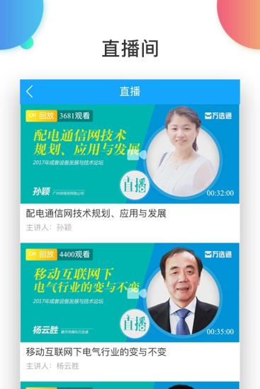 ��ѡͨapp����v4.4.3 �ֻ���