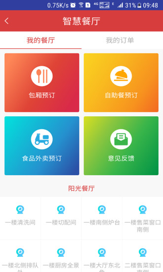 �ǻ۴�Ժapp����v2.4 ��׿��