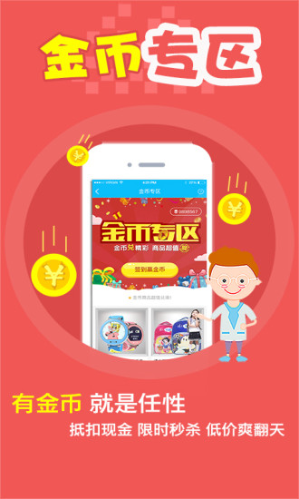 �ð�app����v3.2.6 �ֻ���