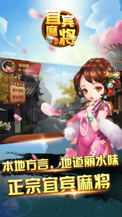 �����˱��齫iOS������v1.0.1 iPhone��