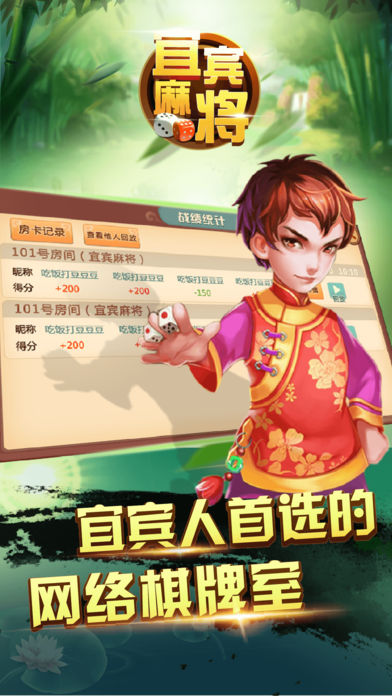 �����˱��齫iOS������v1.0.1 iPhone��
