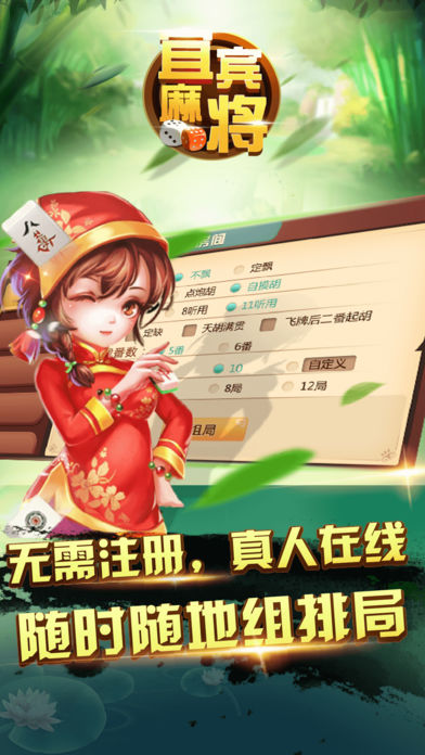 �����˱��齫iOS������v1.0.1 iPhone��
