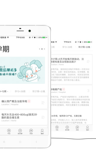 ��ҽ��hidoc����v5.2.4 ���°�
